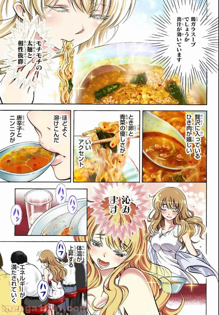 ページ 19 — 第1話