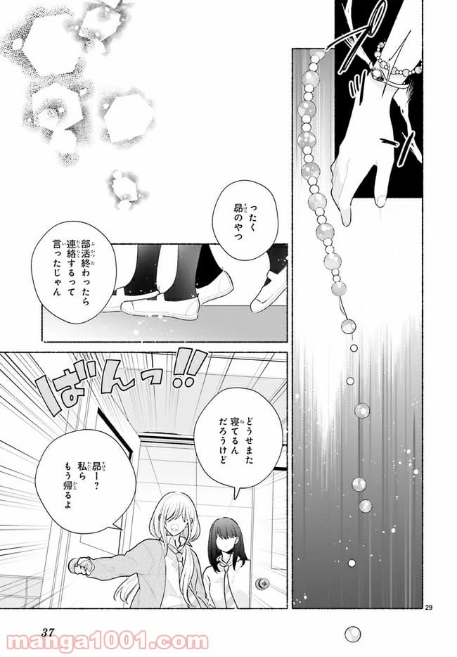ページ 8 — 第1.2話