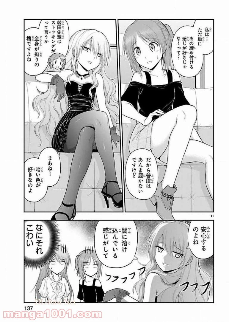 ページ 33 — 第24話