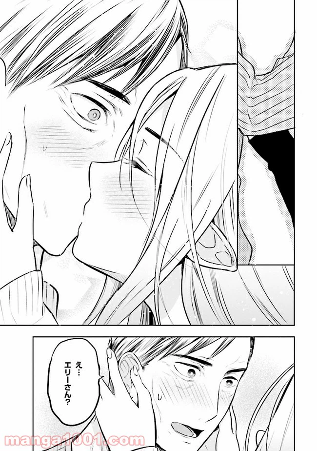 ページ 5 — 第6話