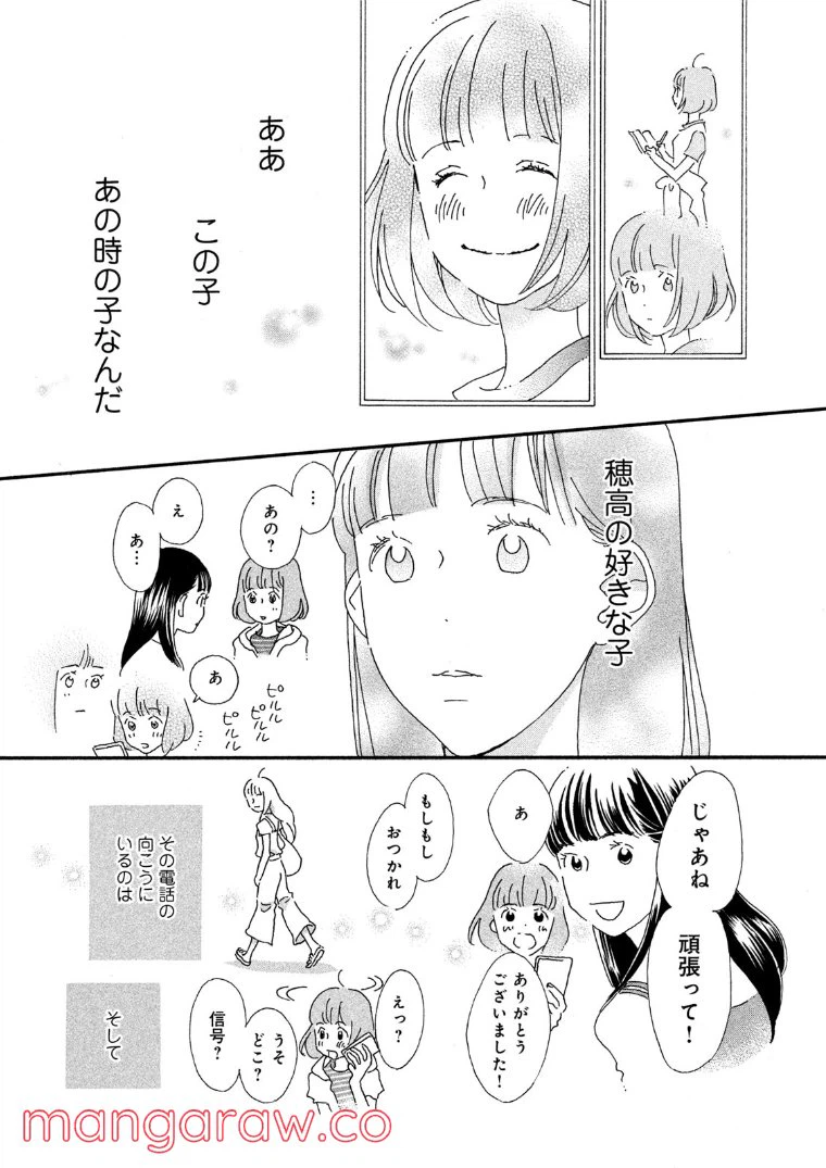 ページ 16 — 第51話