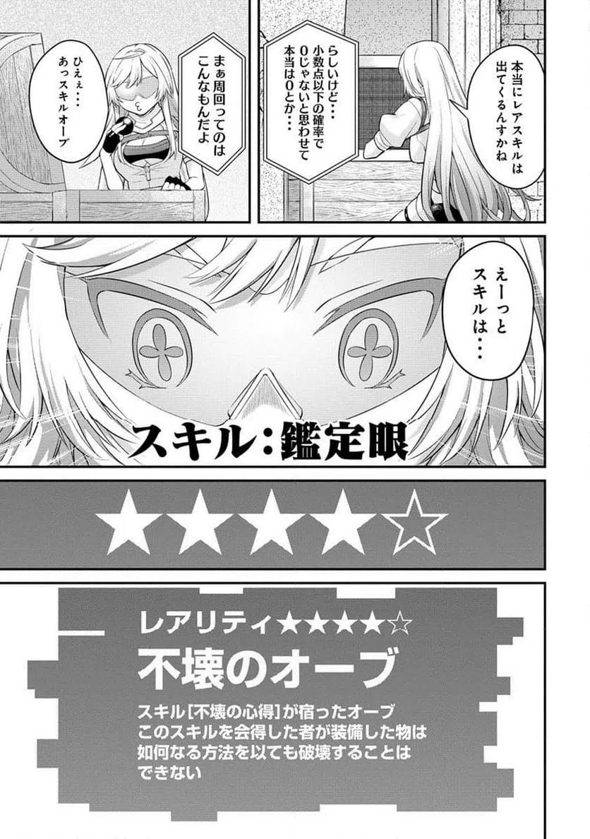 ページ 5 — 第9話