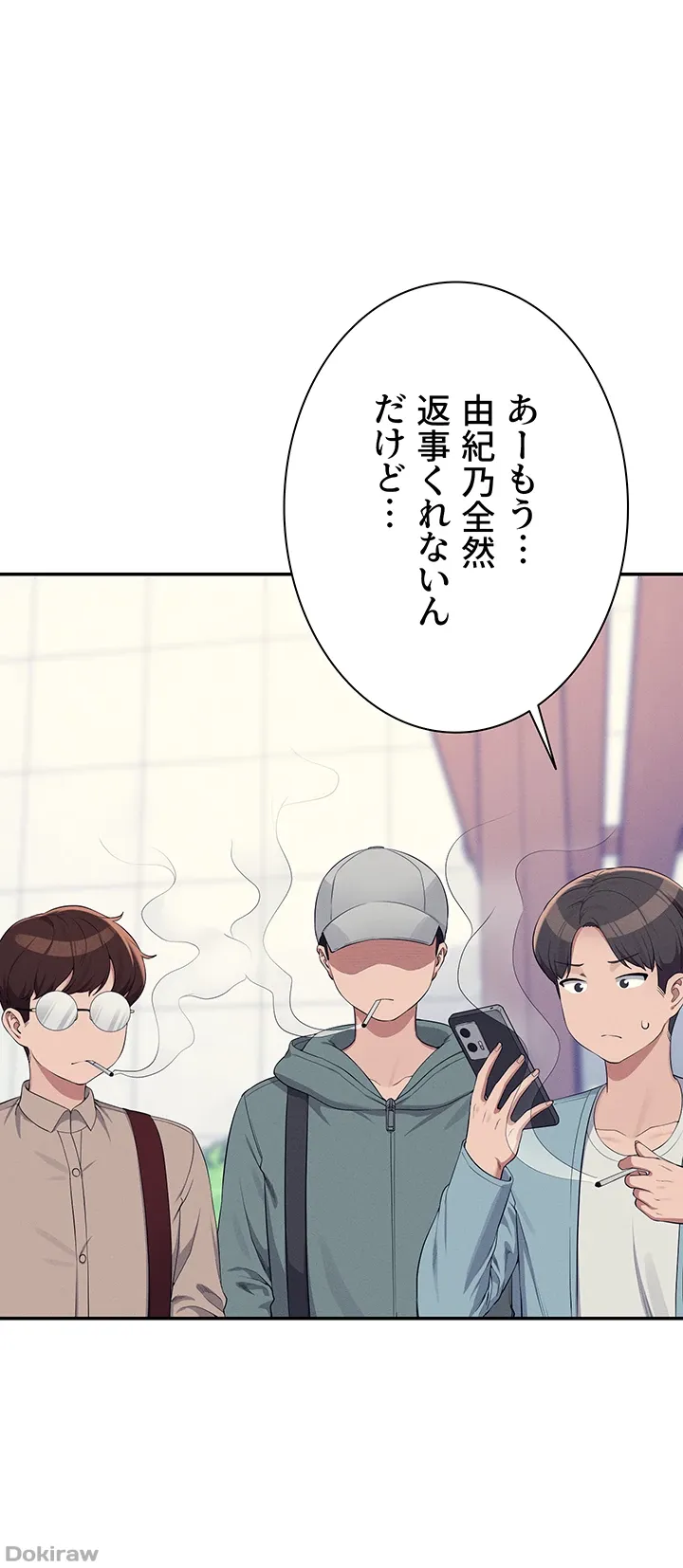 ページ 4 — 第139話