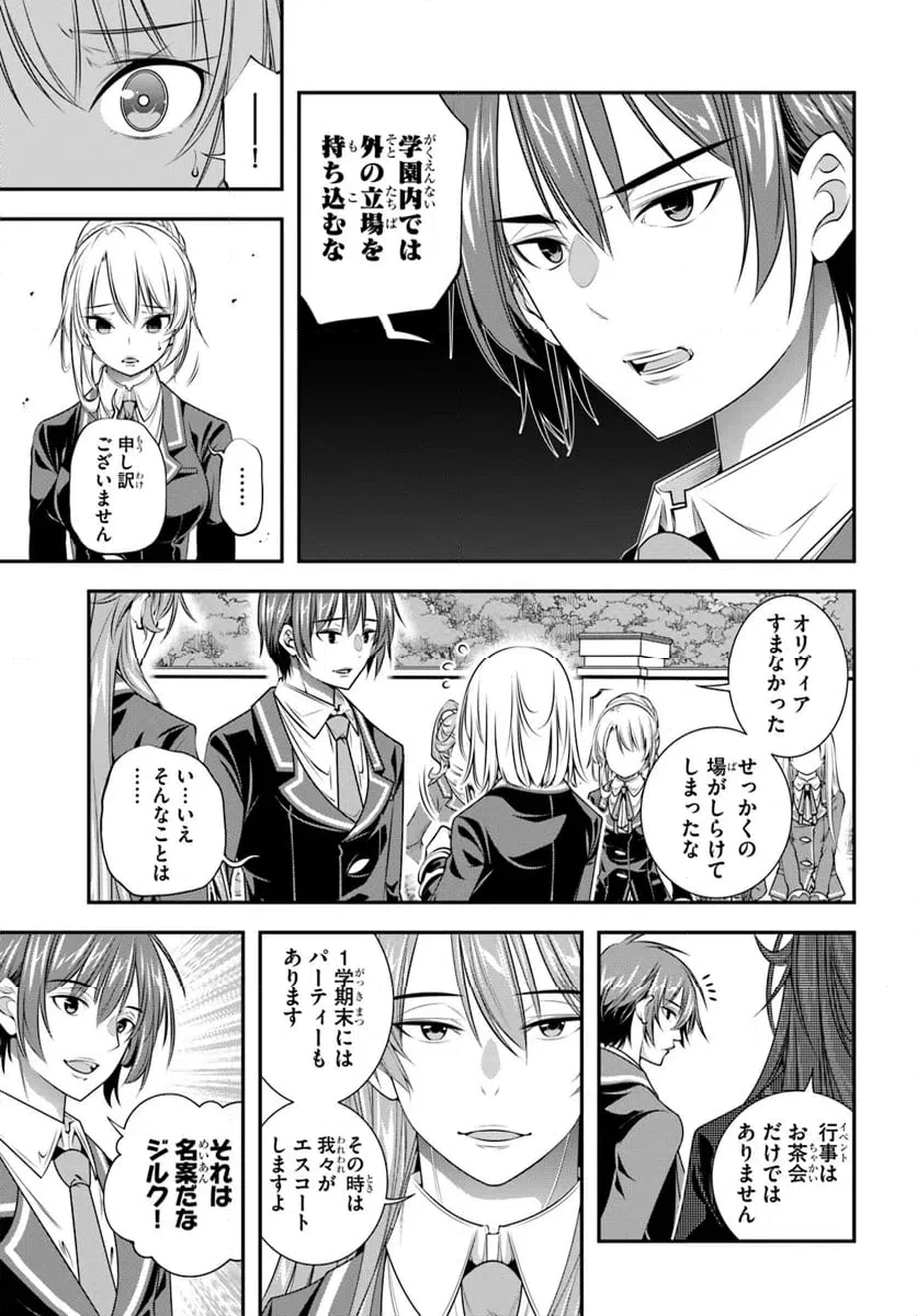 ページ 3 — 第12話