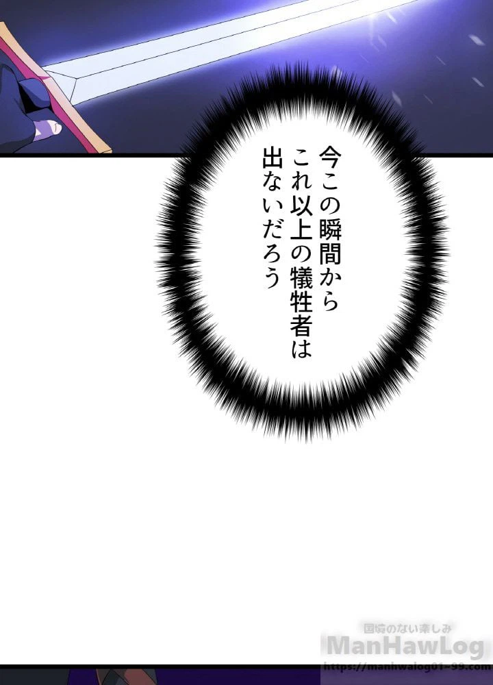 ページ 8 — 第7話