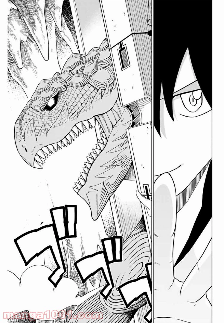 ページ 7 — 第44.5話