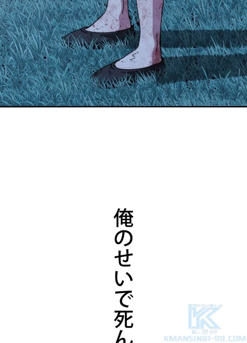 ページ 16 — 第9話