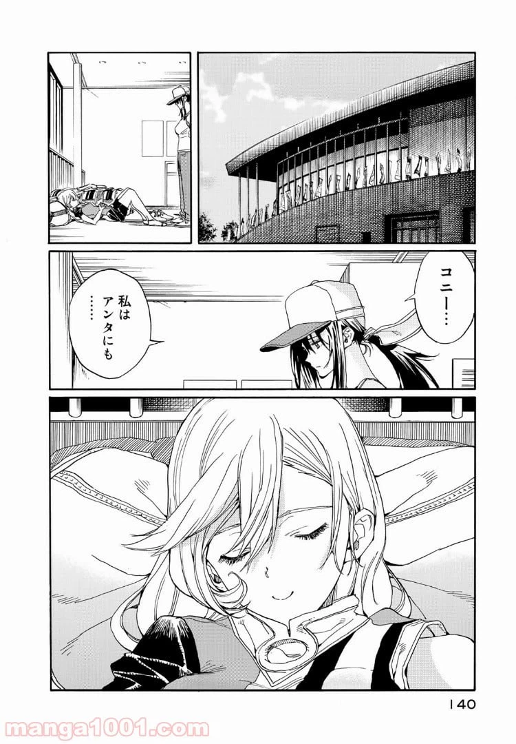ページ 26 — 第73話