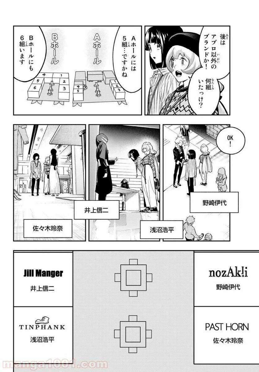 ページ 6 — 第145話