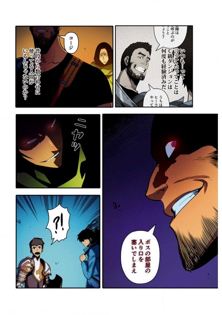 ページ 20 — 第4話