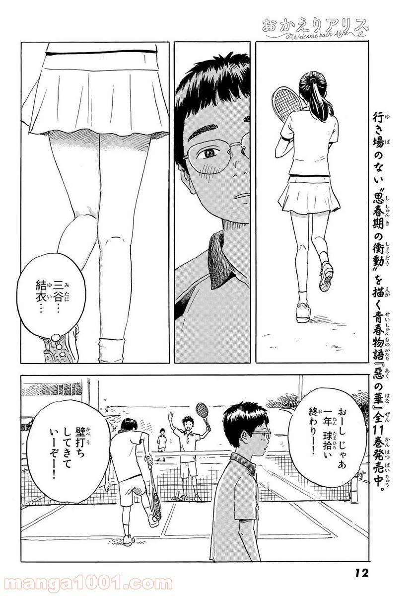 ページ 6 — 第1話
