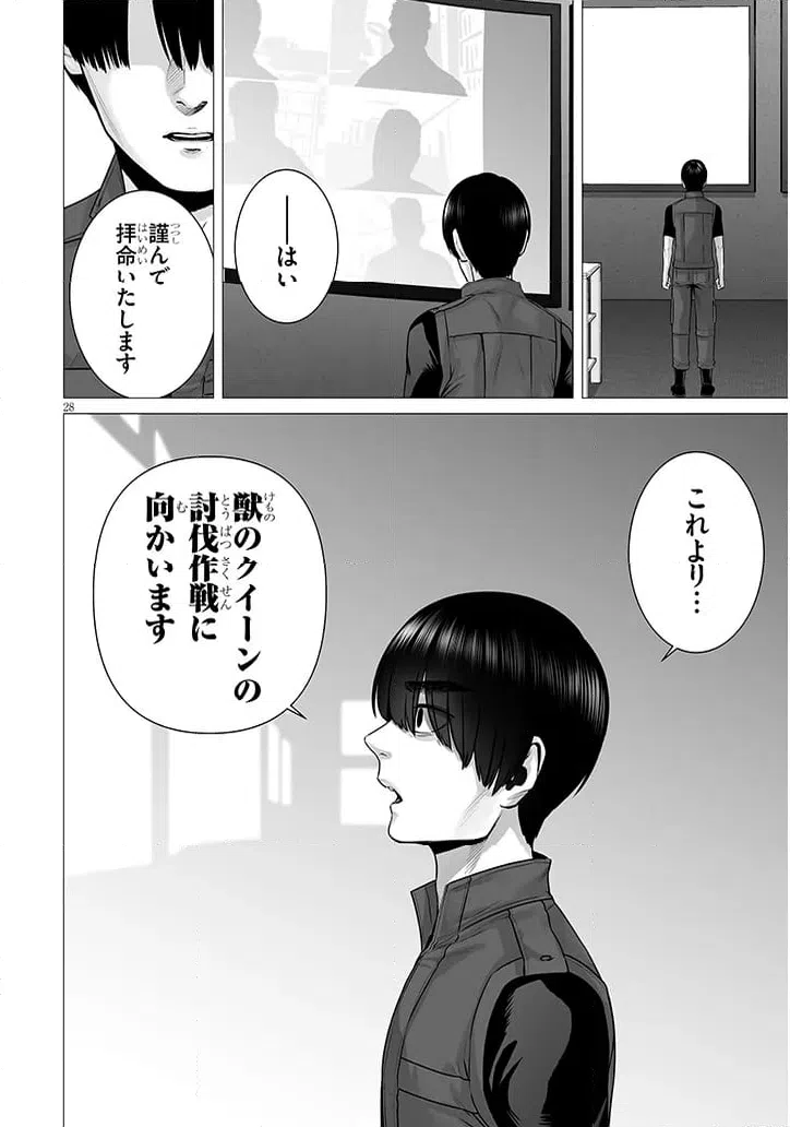 ページ 13 — 第11.2話