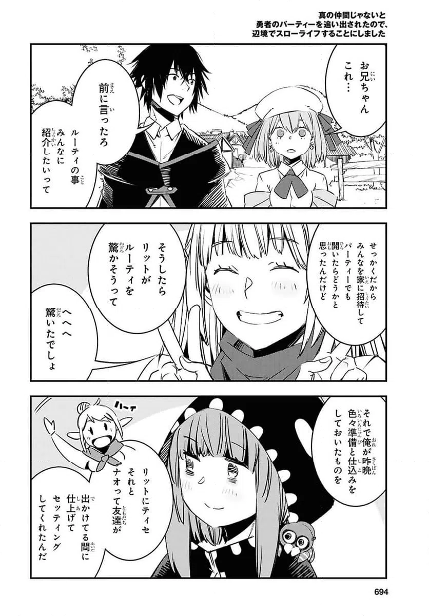 ページ 24 — 第72話