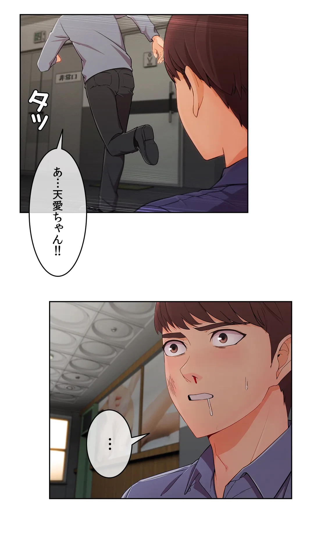 ページ 17 — 第32話