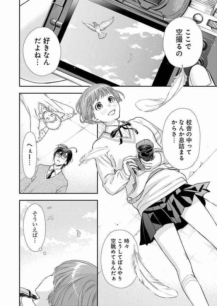 ページ 8 — 第13話