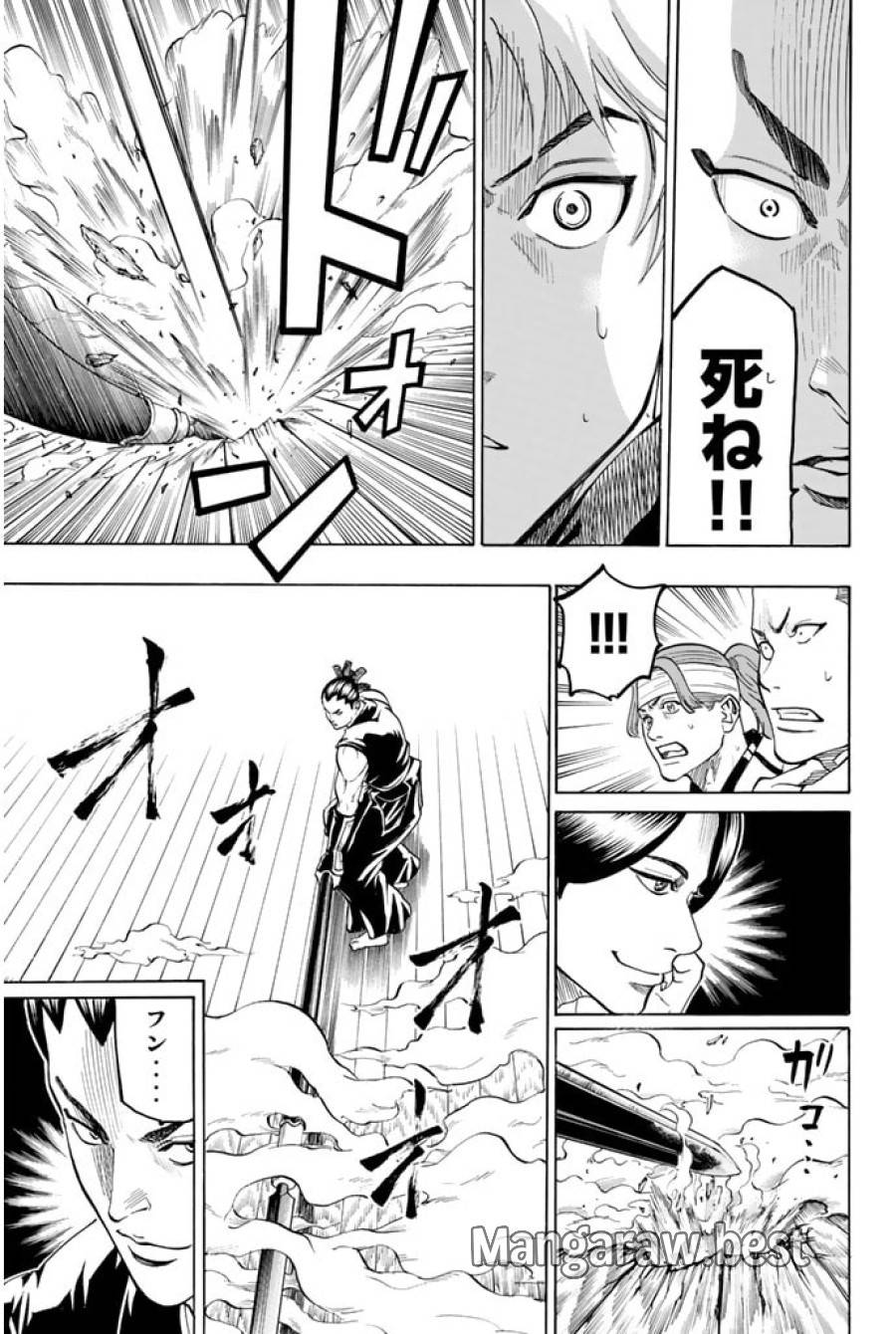 ページ 11 — 第47話