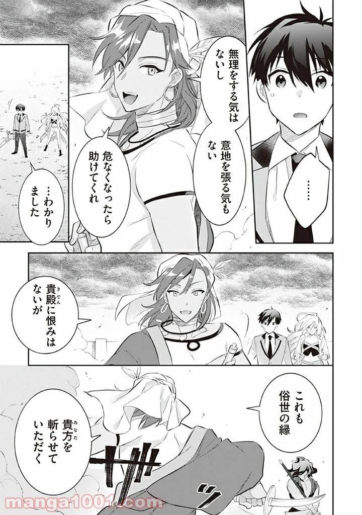 ページ 9 — 第56話