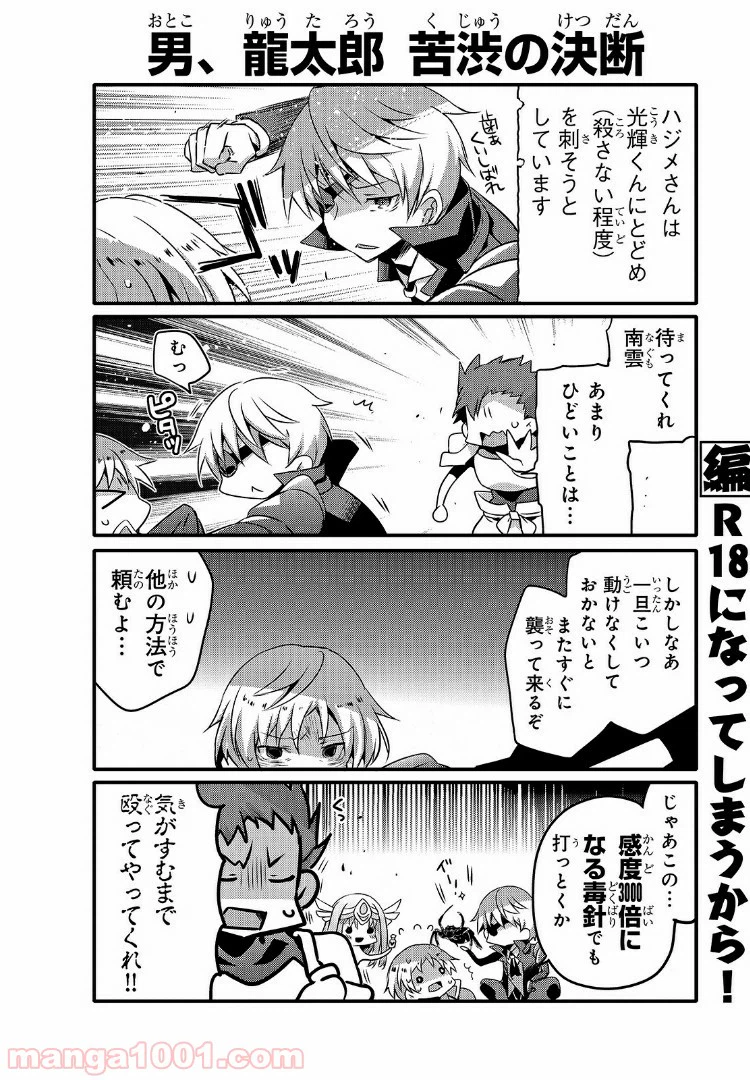 ページ 8 — 第46話