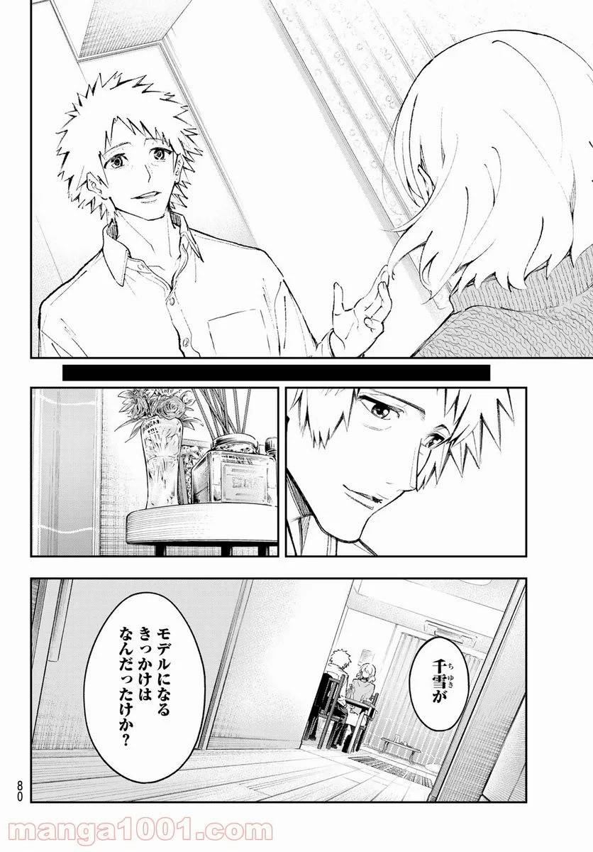 ページ 18 — 第177話