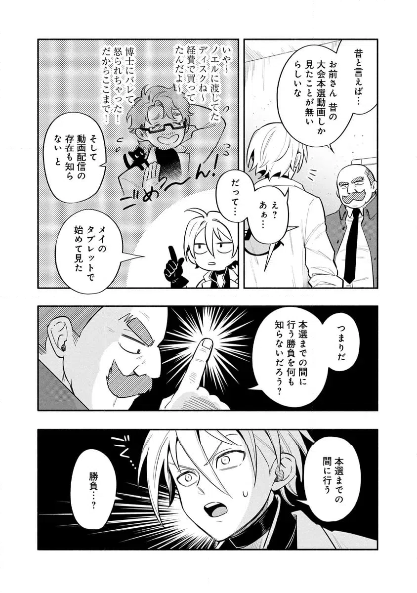 ページ 7 — 第7.1話