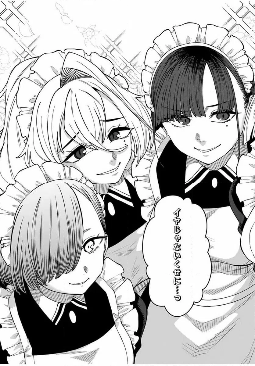 ページ 13 — 第36話