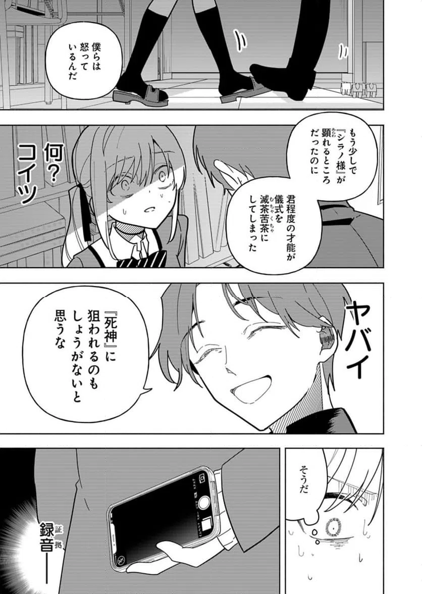 ページ 15 — 第9話