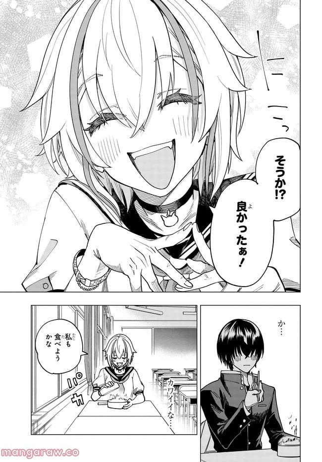 ページ 35 — 第1.1話