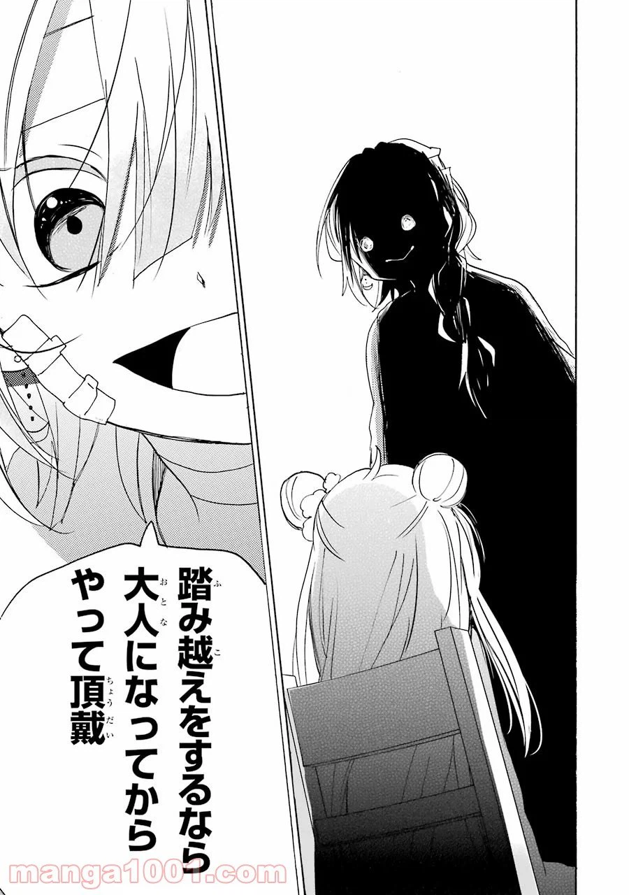ページ 19 — 第33話
