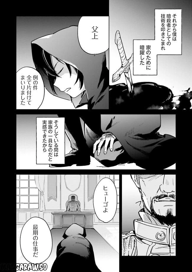 ページ 10 — 第1話
