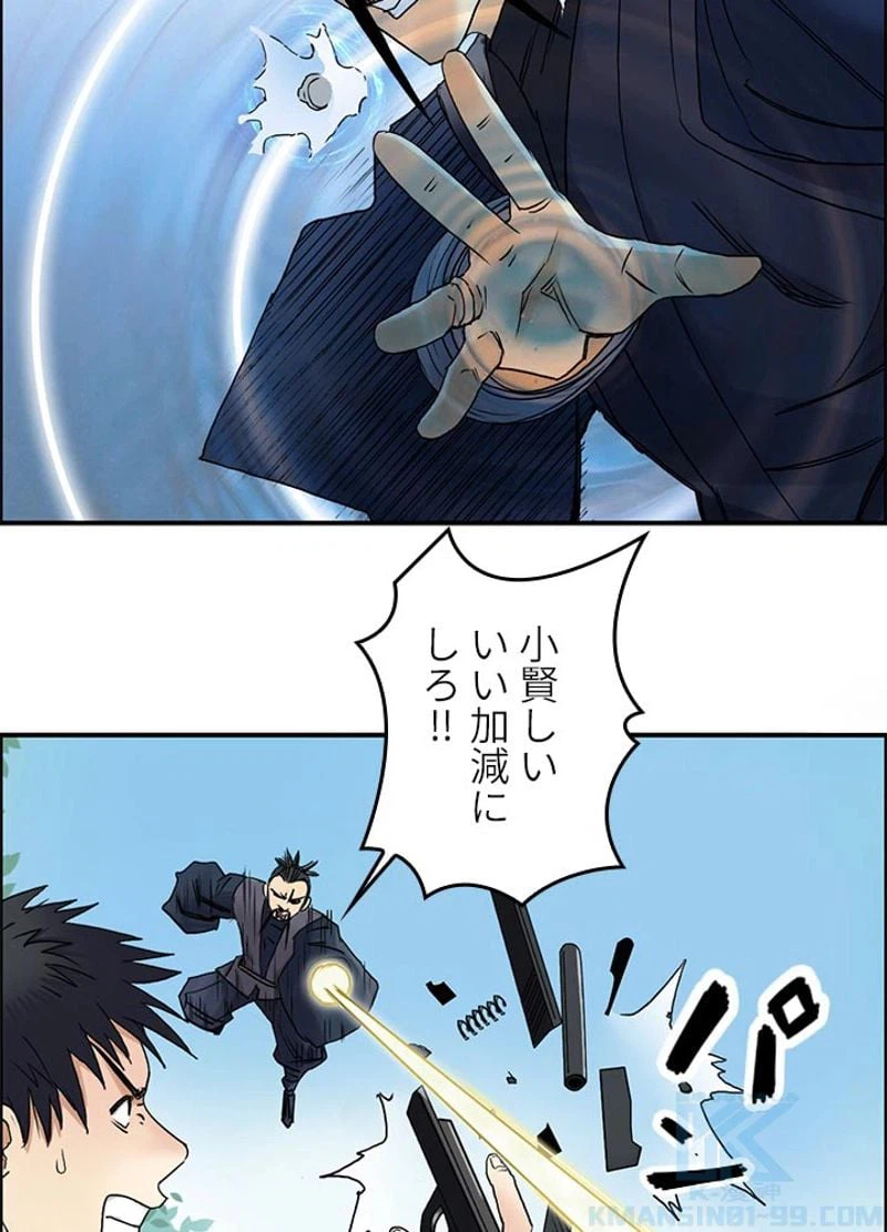 ページ 22 — 第68話