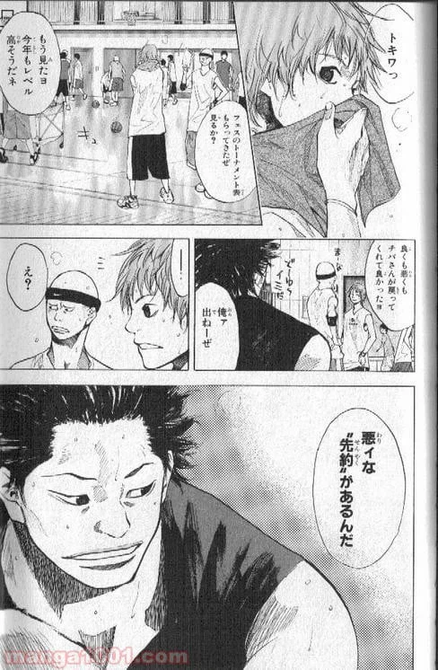 ページ 8 — 第146話