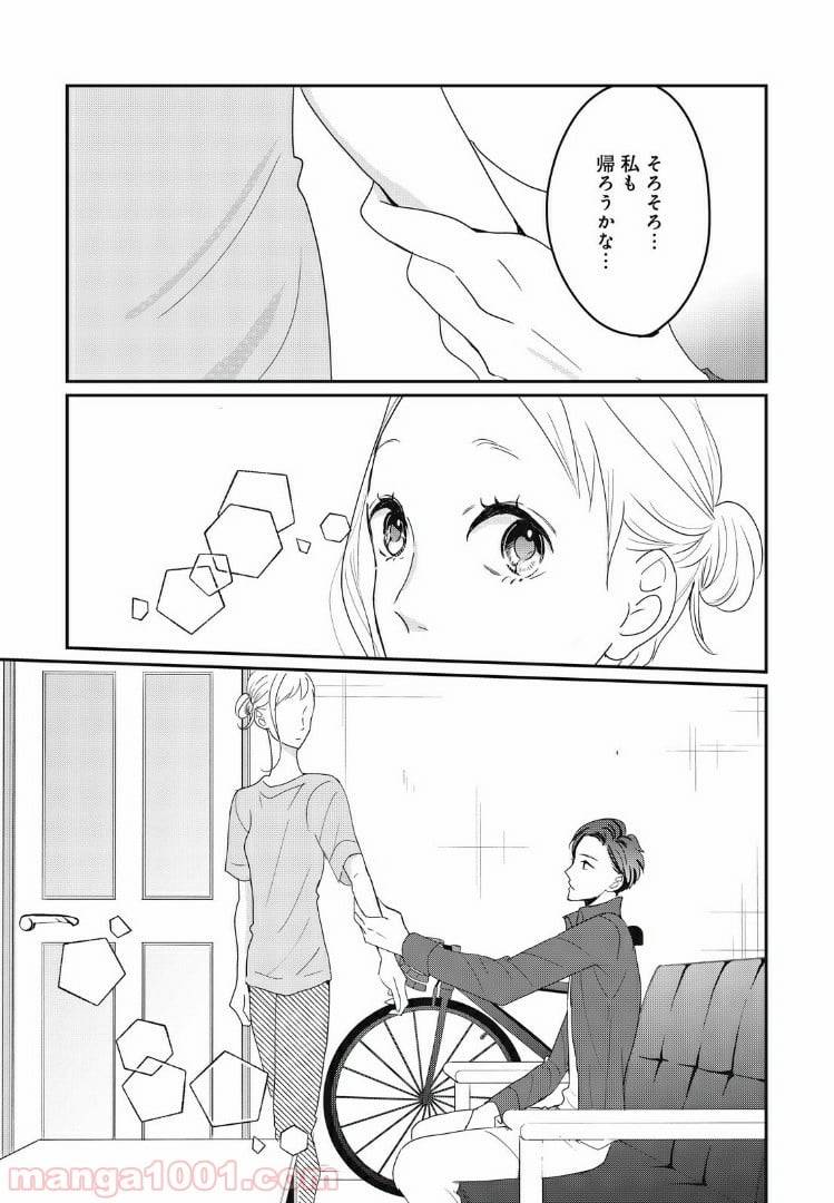 ページ 16 — 第16.2話