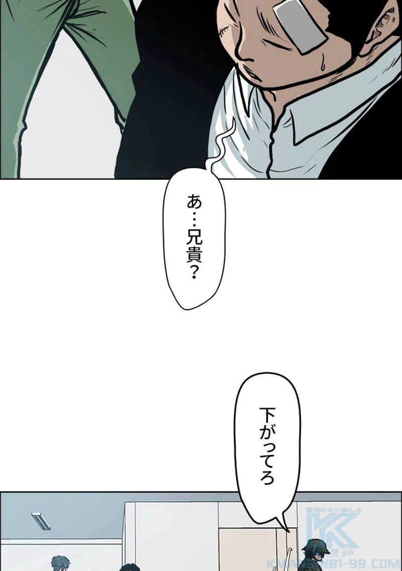 ページ 8 — 第130話