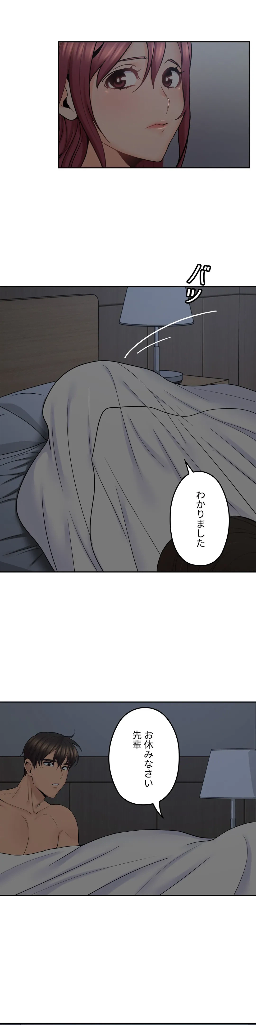 ページ 16 — 第35話