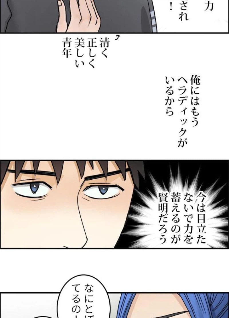 ページ 8 — 第44話