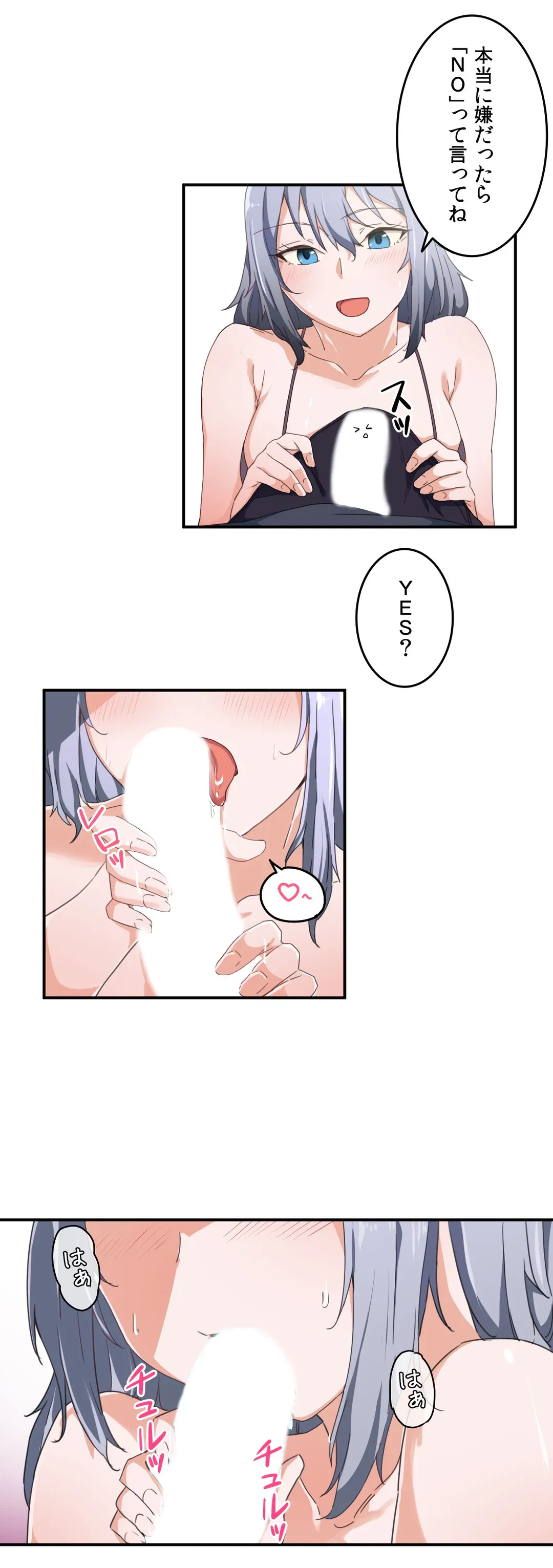 ページ 8 — 第4話
