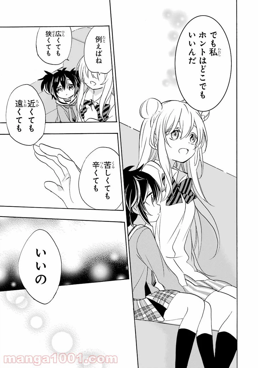 ページ 10 — 第48話