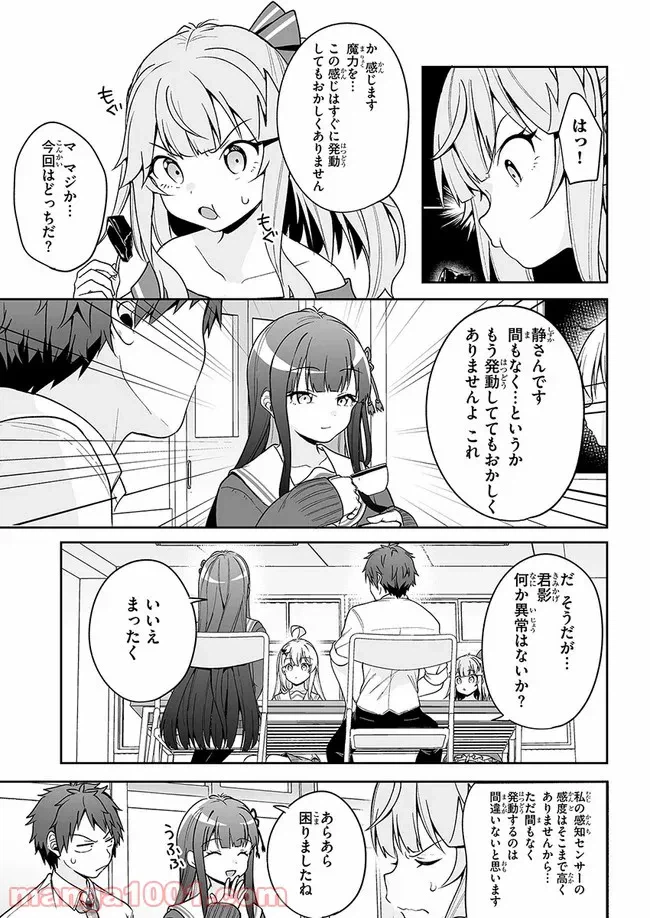 ページ 15 — 第9話