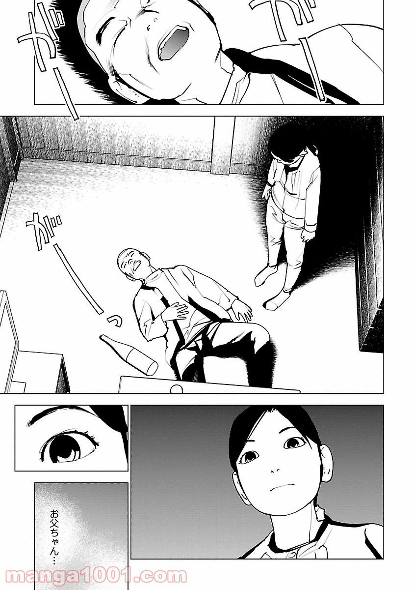 ページ 14 — 第7話
