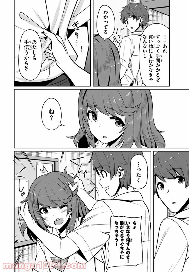 ページ 4 — 第3話