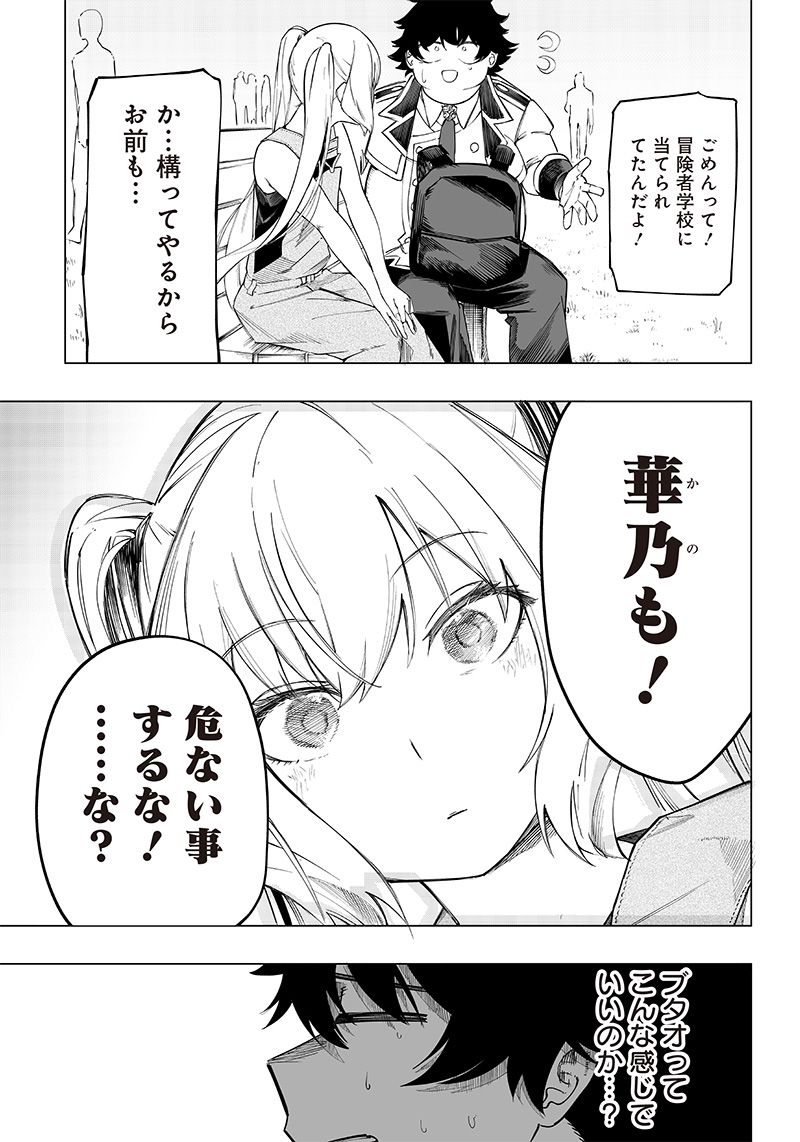 ページ 23 — 第6話