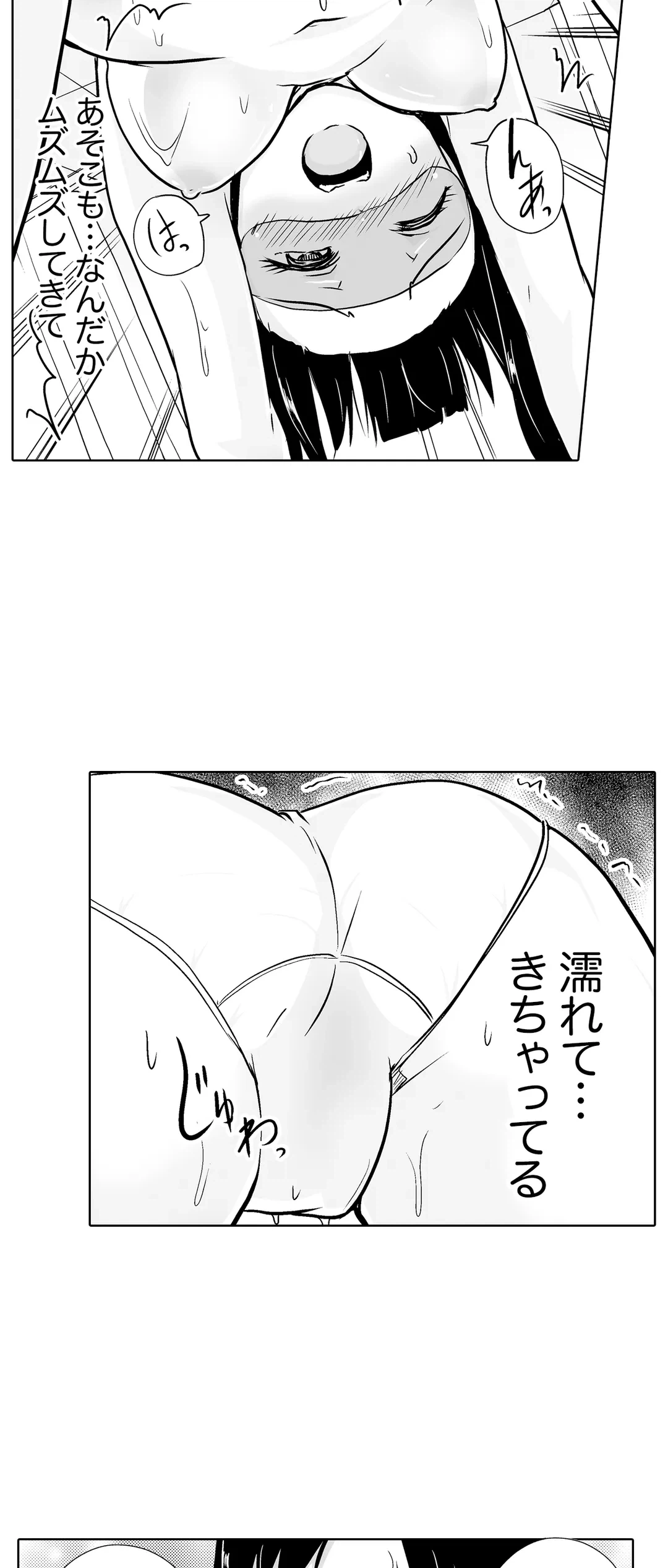 ページ 30 — 第19話