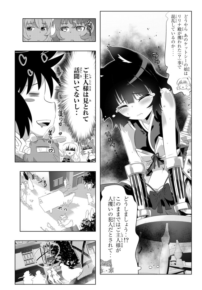 ページ 19 — 第47話