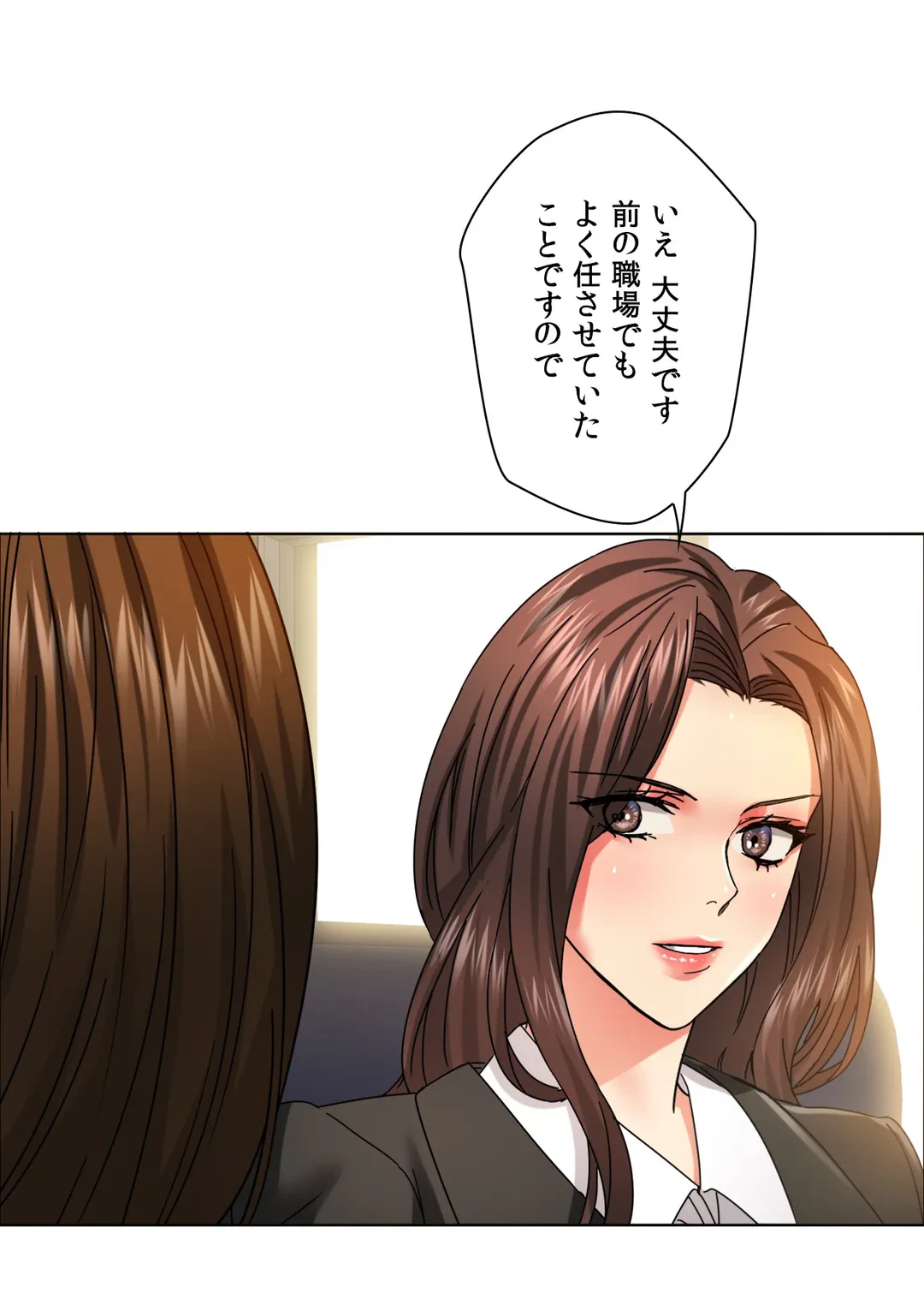 ページ 11 — 第41話