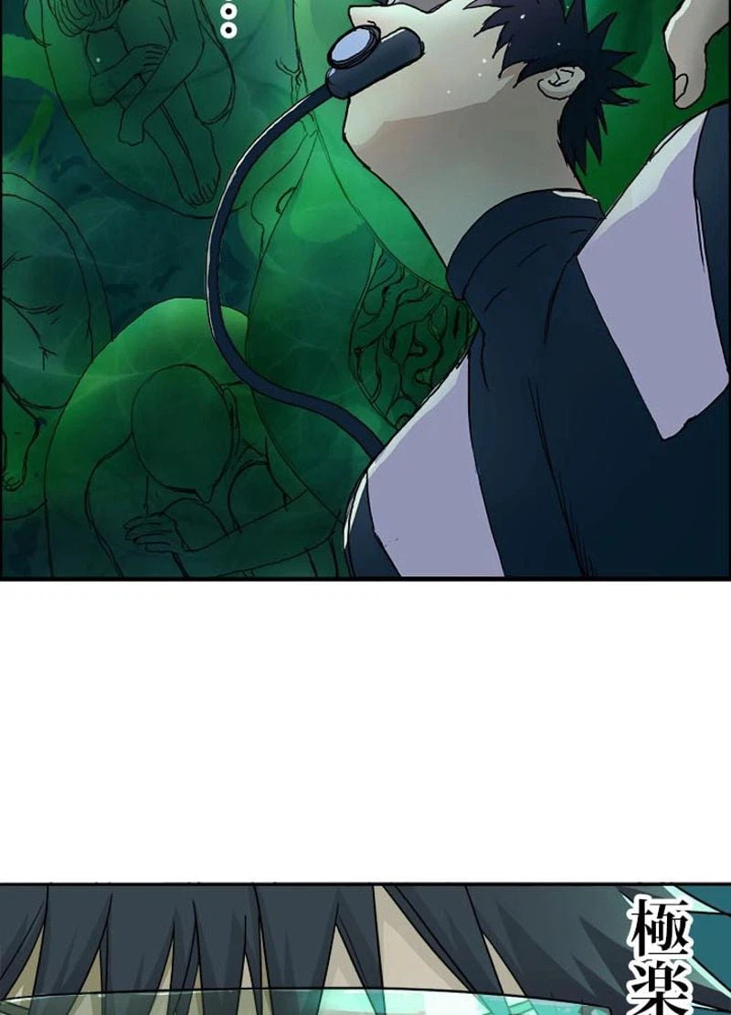 ページ 3 — 第170話