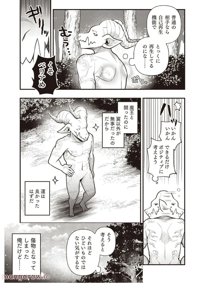 ページ 17 — 第1話