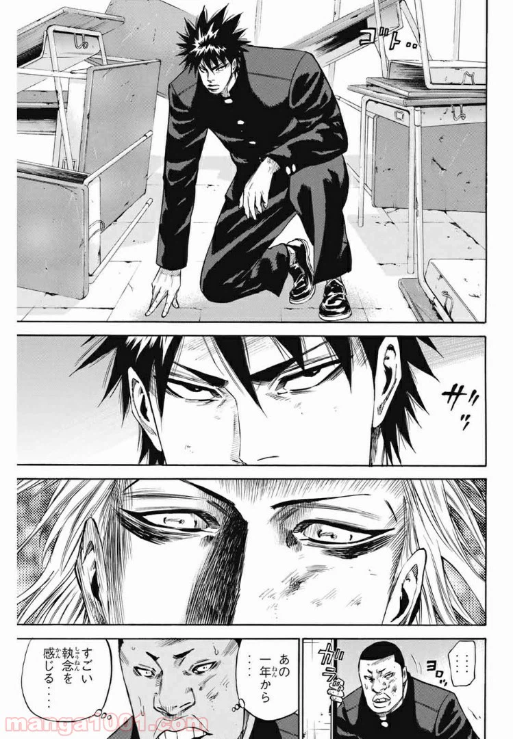 ページ 17 — 第169話
