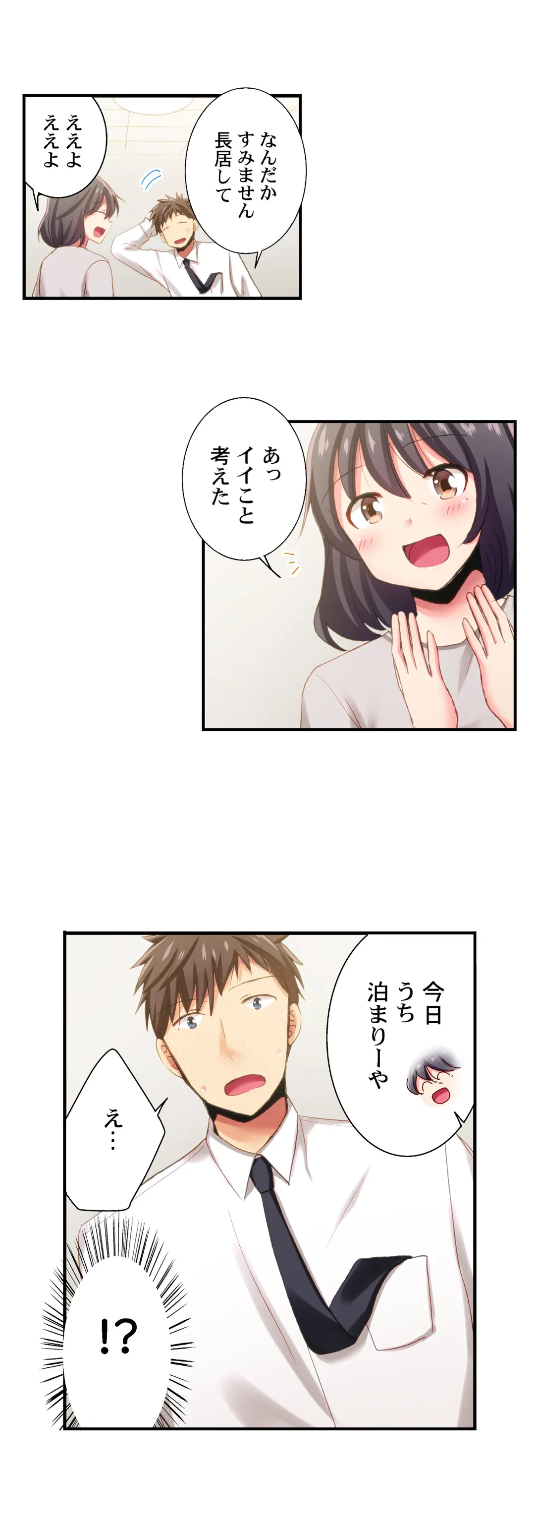 ページ 17 — 第94話