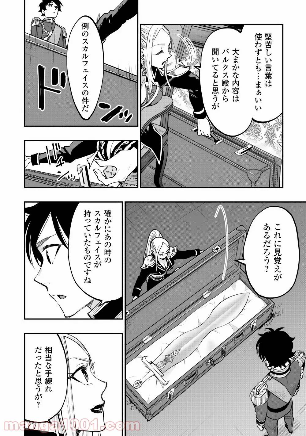 ページ 16 — 第58話