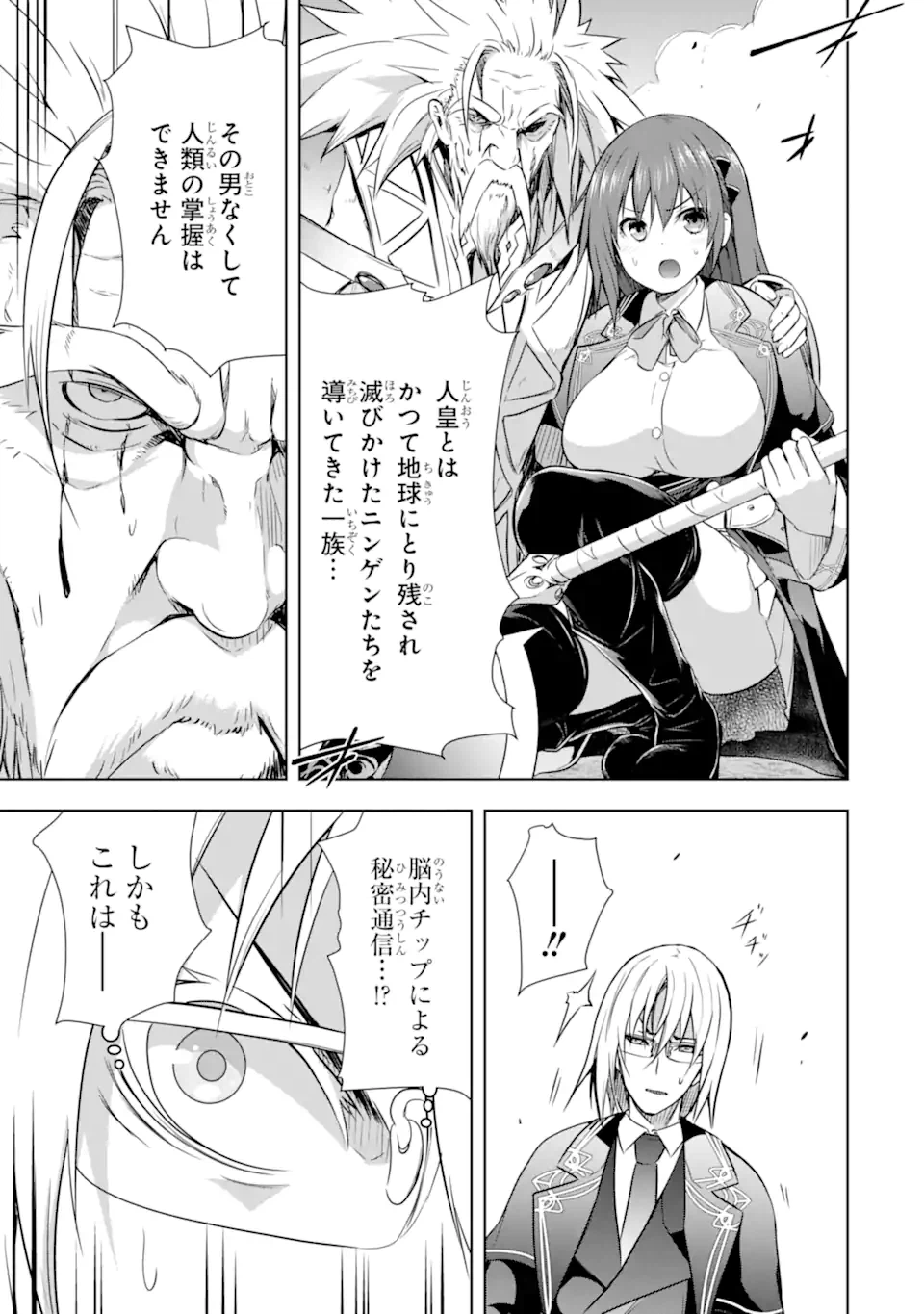 ページ 8 — 第35.2話
